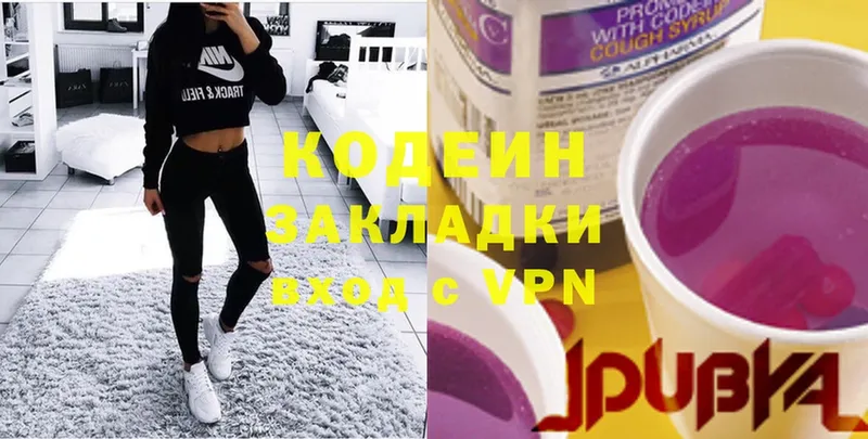 Codein Purple Drank  omg вход  Давлеканово 