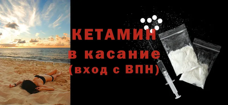 КЕТАМИН VHQ  как найти закладки  Давлеканово 